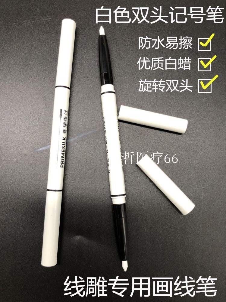线雕用白色记号笔纹绣超声刀用白色画线笔皮肤防水易擦白色定位笔在类目 电子词典/电纸书/文化用品, 笔类/书写工具, 记号笔中 - 来自Buy2taobao.com提供专业的淘宝代购服务