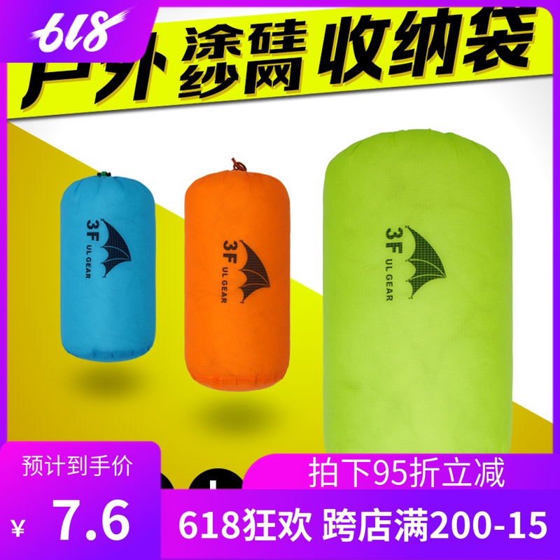 Sambong outdoors Storage bag Finishing Bag Drawstring Bundle pocket Moisture-proof Jacobs Bag Tent Sleeping bag Sundries bagin the Storage consolidation , Home Storage appliances , Pouch , Storage Bag category - from Buy2taobao.com to provide professional Taobao agent buy service
