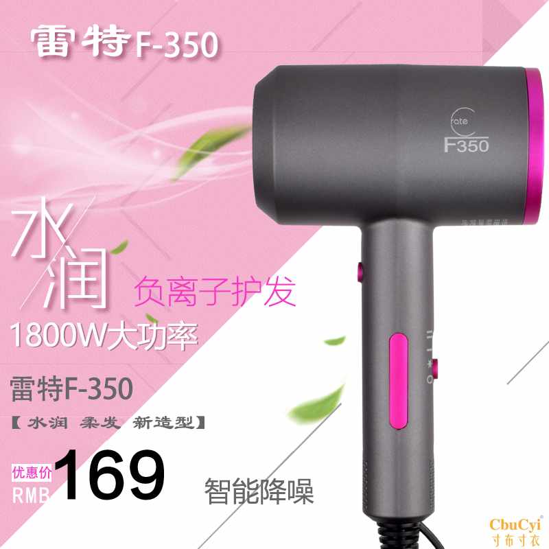 雷特f350吹风机男女家用静音小大功率纳米负离子大力电吹风筒|ruв категории личный уход/Здравоохранение/массажное оборудование, парикмахерских инструментов, фен - от Buy2taobao.com для оказания профессиональной услуги покупки агента Taobao