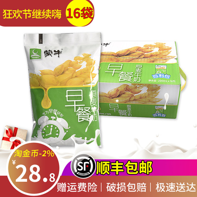 蒙牛袋装早餐奶麦香味纯牛奶200ml*16袋学生儿童成人奶整箱批特价
