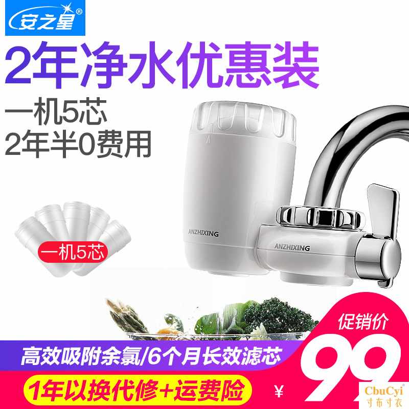 安之星廚房家用水龍頭淨水器直飲七級自來水過濾器龍頭淨水機淨化在類目 廚房電器, 淨水器中 - 來自Buy2taobao.com提供專業的淘寶代購服務