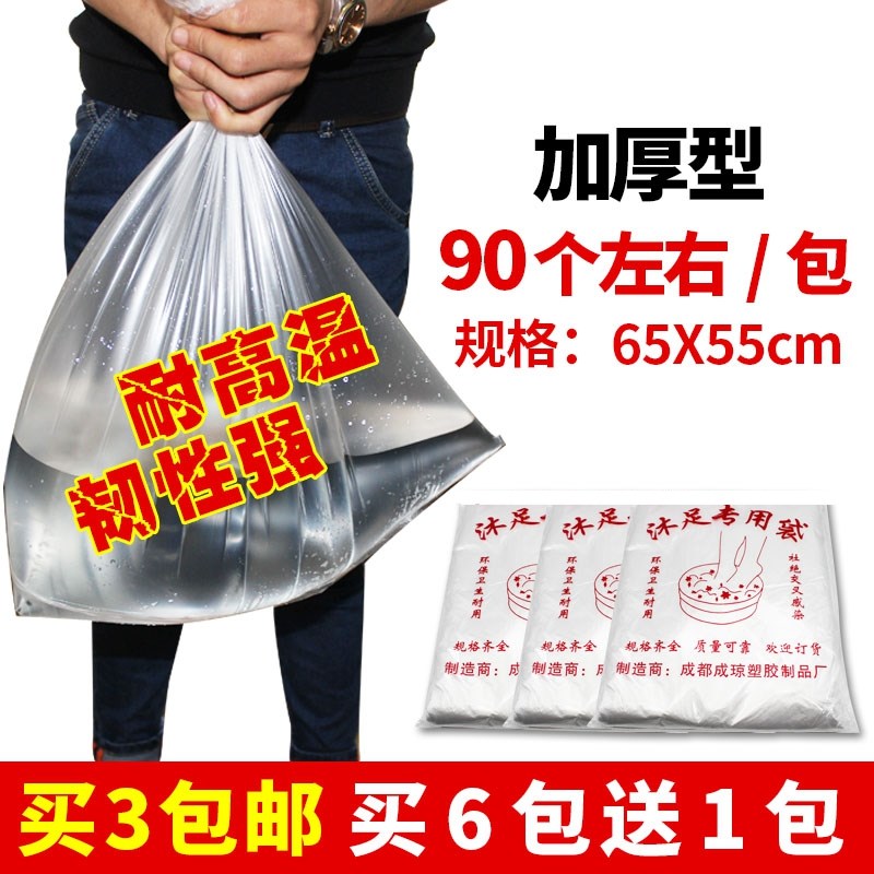 q加厚一次性塑料泡脚桶套袋 足浴袋子美甲足疗店专用足疗袋Q在类目 家庭/个人清洁工具, 卫浴用具/卫浴配件, 浴室用品配件中 - 来自Buy2taobao.com提供专业的淘宝代购服务