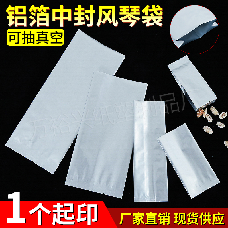 Aluminum foil bag Organ bag aluminum foil Vacuum bag 100g250g Tea bags melon seed Food Packagingin the Packing, Food Packaging, Tea packaging category - from Buy2taobao.com to provide professional Taobao agent buy service