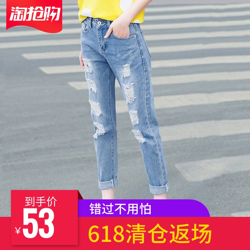 女装2019春秋新款破洞牛仔裤女宽松小脚哈伦春装韩版bf九分女裤潮在类目 女装/女士精品, 牛仔裤中 - 来自Buy2taobao.com提供专业的淘宝代购服务