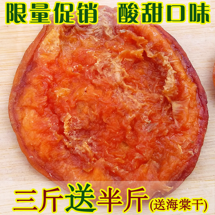 河北特产蔚县杏干特级 无添加大木瓜杏干 酸甜无核杏肉 特价包邮