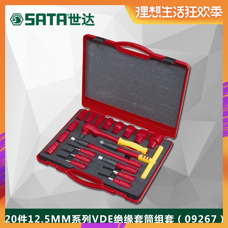 世达工具套装16件10mm系列VDE 绝缘套筒套装电工工具09268在类目 五金/工具, 手动工具, 工具组合套装, 组合套装中 - 来自Buy2taobao.com提供专业的淘宝代购服务
