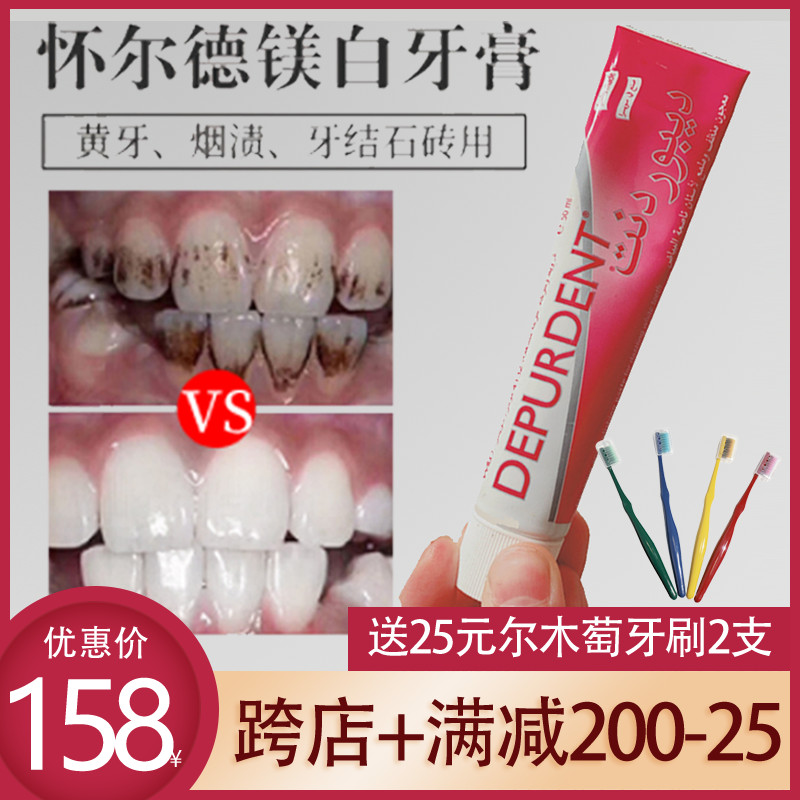 瑞士Dr.wild怀尔德DEPURDENT美白牙膏去渍去烟渍抛光去黄口腔护理|msdalam kategori Care pembersih/tuala wanita/kertas/Aromatherapy, Rambut dan badan/kebersihan peribadi, Penjagaan oral, ubat gigi - dari Buy2taobao.com untuk memberikan perkhidmatan ejen Taobao profesional membeli