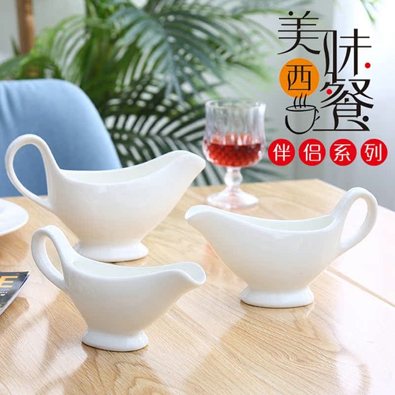 陶瓷西餐调味勺调味碗西餐厅牛排酱料斗盅浇汁器奶缸汁斗汁船料碗|msdalam kategori pinggan mangkuk, kopi, tin susu - dari Buy2taobao.com untuk memberikan perkhidmatan ejen Taobao profesional membeli