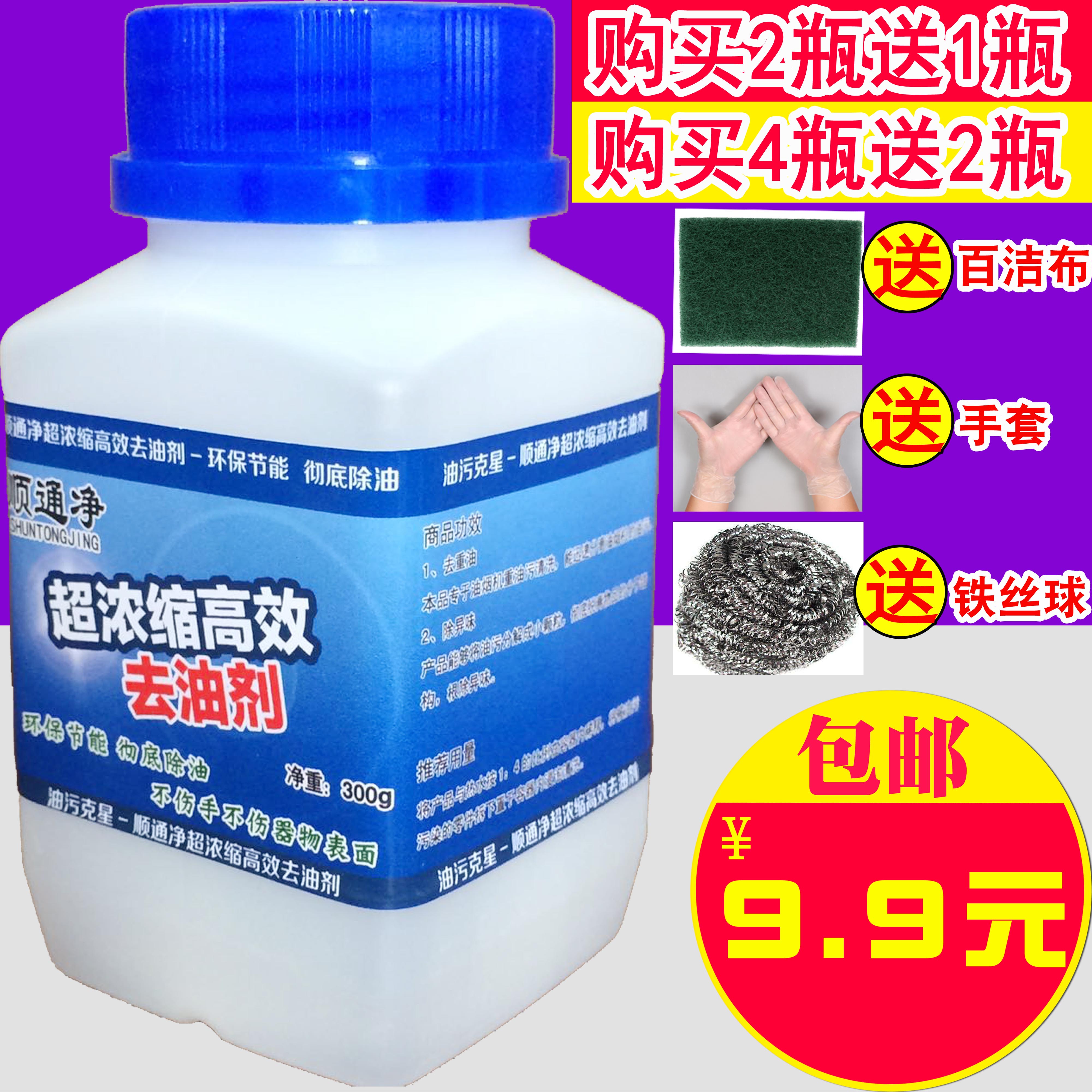 厨房去油污清洁剂强力去污 吸抽油烟机清洗剂重油污高效去除油剂|ruв категории смазывание/клей/реагент/лабораторные расходные материалы, агент очистки - от Buy2taobao.com для оказания профессиональной услуги покупки агента Taobao
