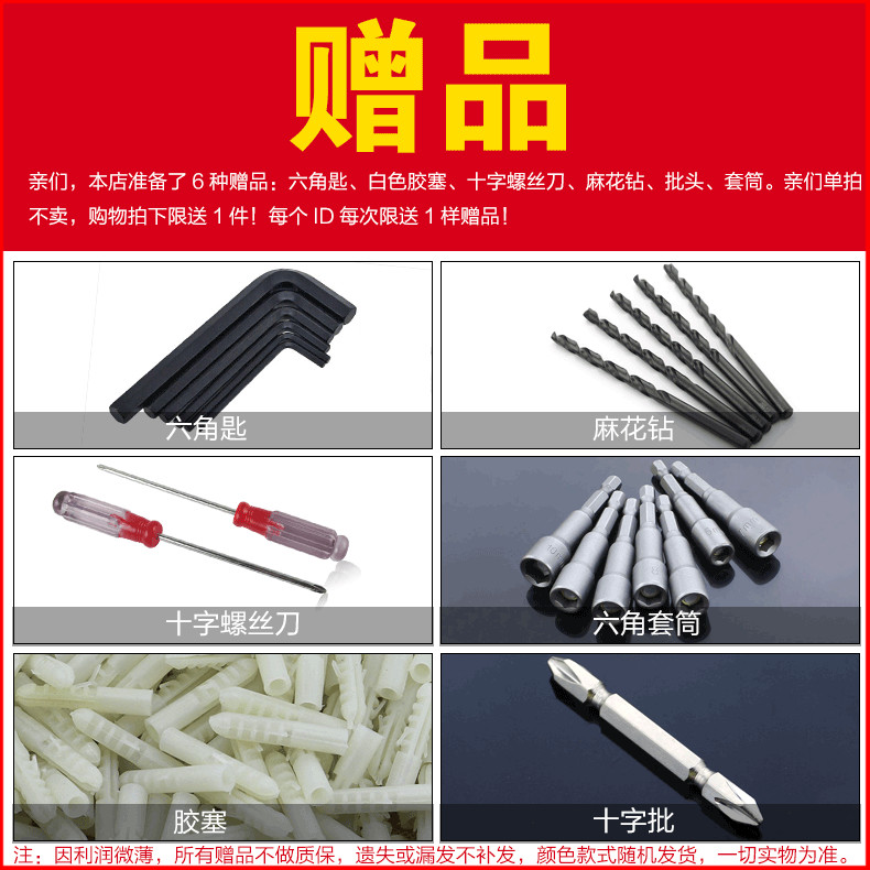 《赠送》单拍不售!只送不卖 (金额满488元限每位ID只送一件)|msdalam kategori perkakasan/alat, Alat-alat tangan, Lengan dan aksesori, lain - dari Buy2taobao.com untuk memberikan perkhidmatan ejen Taobao profesional membeli