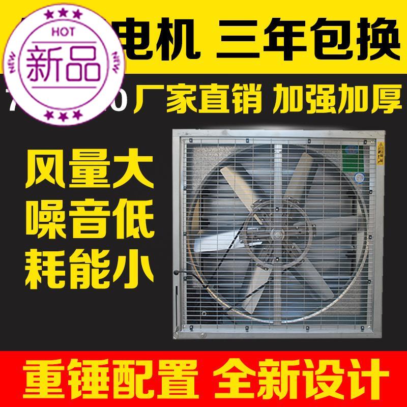 740型工业排风扇工业排气扇负压风机0工业换气扇工业风机网吧换气在类目 生活电器, 其它生活家电, 换气扇/排气扇中 - 来自Buy2taobao.com提供专业的淘宝代购服务