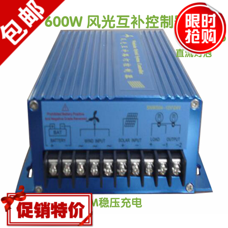 包邮600W风光互补控制器带PWM充电 风能太阳能12V/24V自动识别|msdalam kategori perkakasan/alat, perkakasan elektrik, Generator, Turbin angin - dari Buy2taobao.com untuk memberikan perkhidmatan ejen Taobao profesional membeli