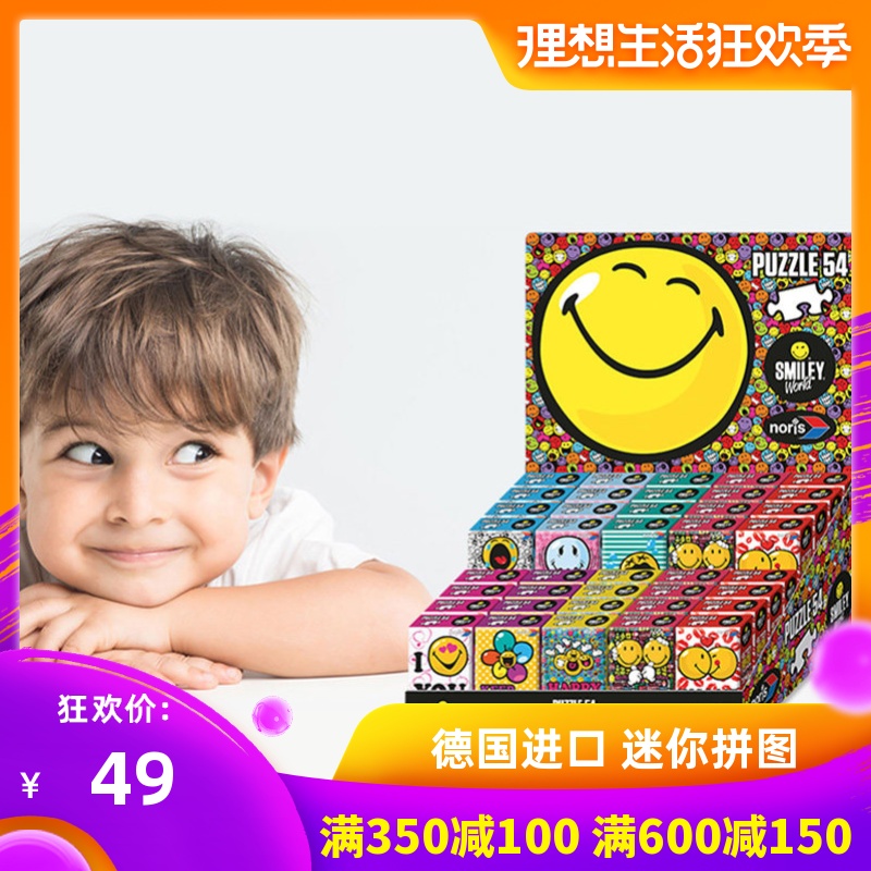 德国仙霸原装进口笑脸拼图木质拼图益智早教儿童生日礼物7款在类目 玩具/童车/益智/积木/模型, 串珠/拼图/配对/拆装/敲打玩具, 拼图/拼板中 - 来自Buy2taobao.com提供专业的淘宝代购服务