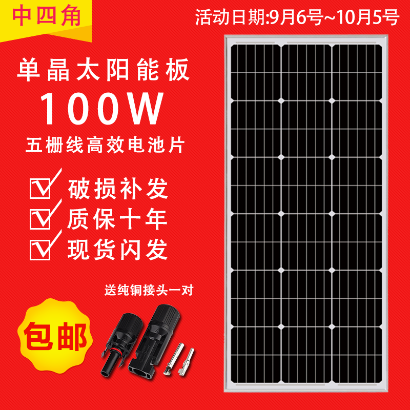 brand new 100W Monocrystalline Solar panels Solar panels Photovoltaic panels Photovoltaic systems 12V householdin the Hardware/Tool , Solar , Solar Panels category - from Buy2taobao.com to provide professional Taobao agent buy service