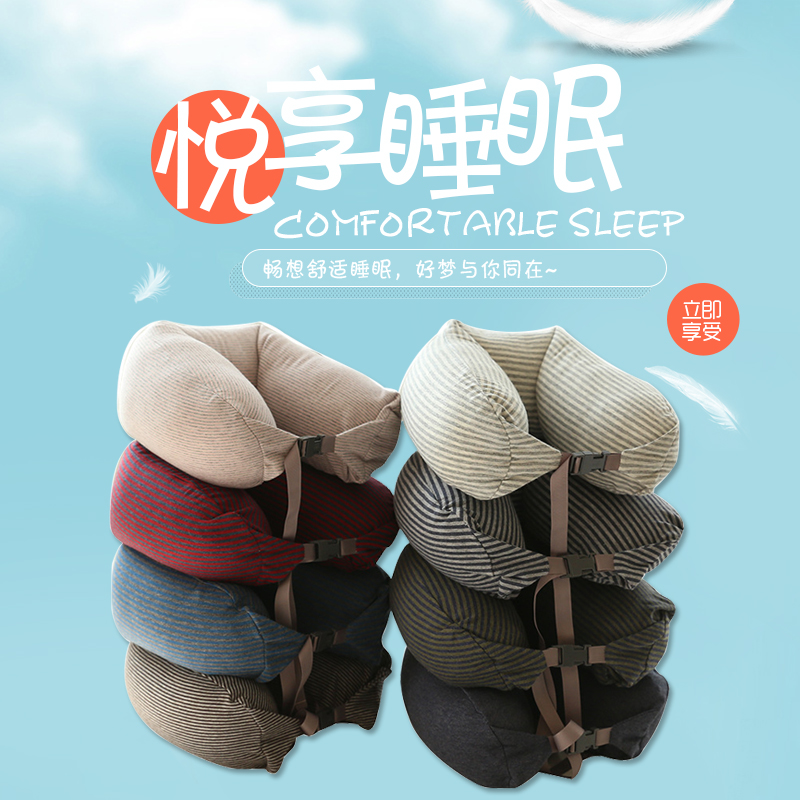 U型枕头旅游颈椎枕便携飞机枕学生午睡护颈枕午休趴睡颗粒枕头在类目 床上用品, 枕头/枕芯/保健枕/颈椎枕中 - 来自Buy2taobao.com提供专业的淘宝代购服务