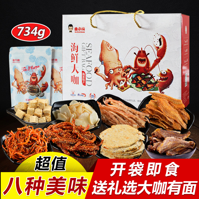 曲小仙海鲜大咖套餐即食海鲜零食大礼包熟食小吃麻辣大连青岛特产|msdalam kategori makanan ringan/Nuts/Specialty, sotong/ikan kering/Bersedia untuk makan makanan laut, Bersedia untuk makan makanan ringan sotong - dari Buy2taobao.com untuk memberikan perkhidmatan ejen Taobao profesional membeli