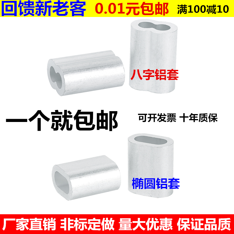 包邮不锈钢丝绳铝套铝扣单孔双孔椭圆形接头8字型铝套夹头 卡扣|ruв категории оборудование/инструменты, лента, Другие лента - от Buy2taobao.com для оказания профессиональной услуги покупки агента Taobao