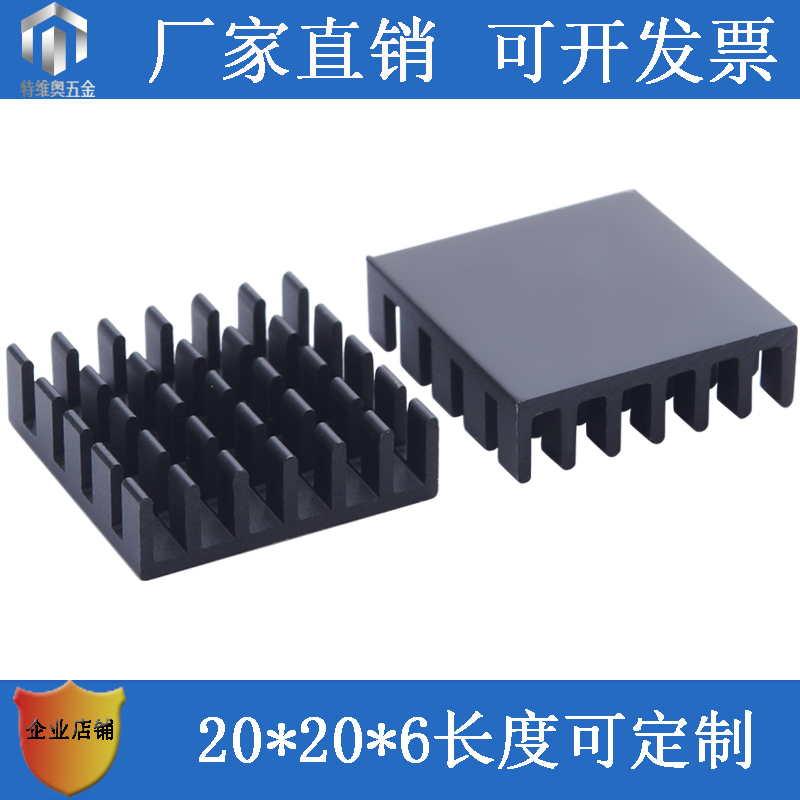 Chip heat sink 20*20*6mm Aluminum profile black high-power radiator Electronics Thermal film customizedin the 3C Digital Accessories, Electronic components market , Electronic component , Other components category - from Buy2taobao.com to provide professional Taobao agent buy service