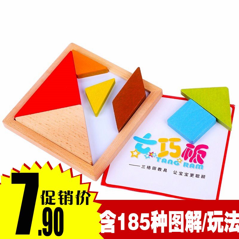 Standard tangram teaching mold set of the first grade secondin the Toy/Childs/Puzzle/Building block/Model , Beads/Jigsaw/Pair/Disassembly/Beat Toy , Jigsaw/Puzzle category - from Buy2taobao.com to provide professional Taobao agent buy service