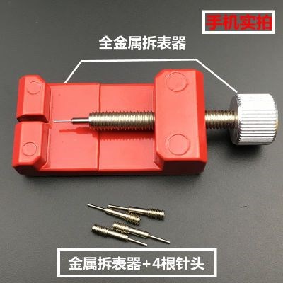 Metal Transfer table is watch band watch chain Regulator Revised Table kit Intercept ceramics Steel tablein the Hardware/Tool , Hand Tools , Tool Packs , Packs category - from Buy2taobao.com to provide professional Taobao agent buy service