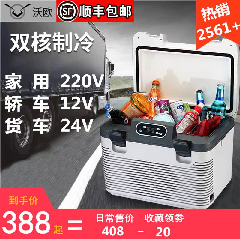 Car refrigerator 24V Large trucks Dedicated Cooling 19L High-capacity Cold storage Energy saving vehicle Dual usein the Car/Articles/Fitting/Refit , Car Audio/Car Electronics/Electric , Car Electronics/Electric , Car heating box category - from Buy2taobao.com to provide professional Taobao agent buy service