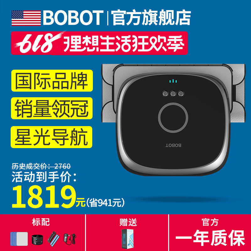 美国BOBOTMIN580家用拖地机器人扫地机洗地湿擦地机吸尘无线智能在类目 生活电器, 扫地机器人中 - 来自Buy2taobao.com提供专业的淘宝代购服务