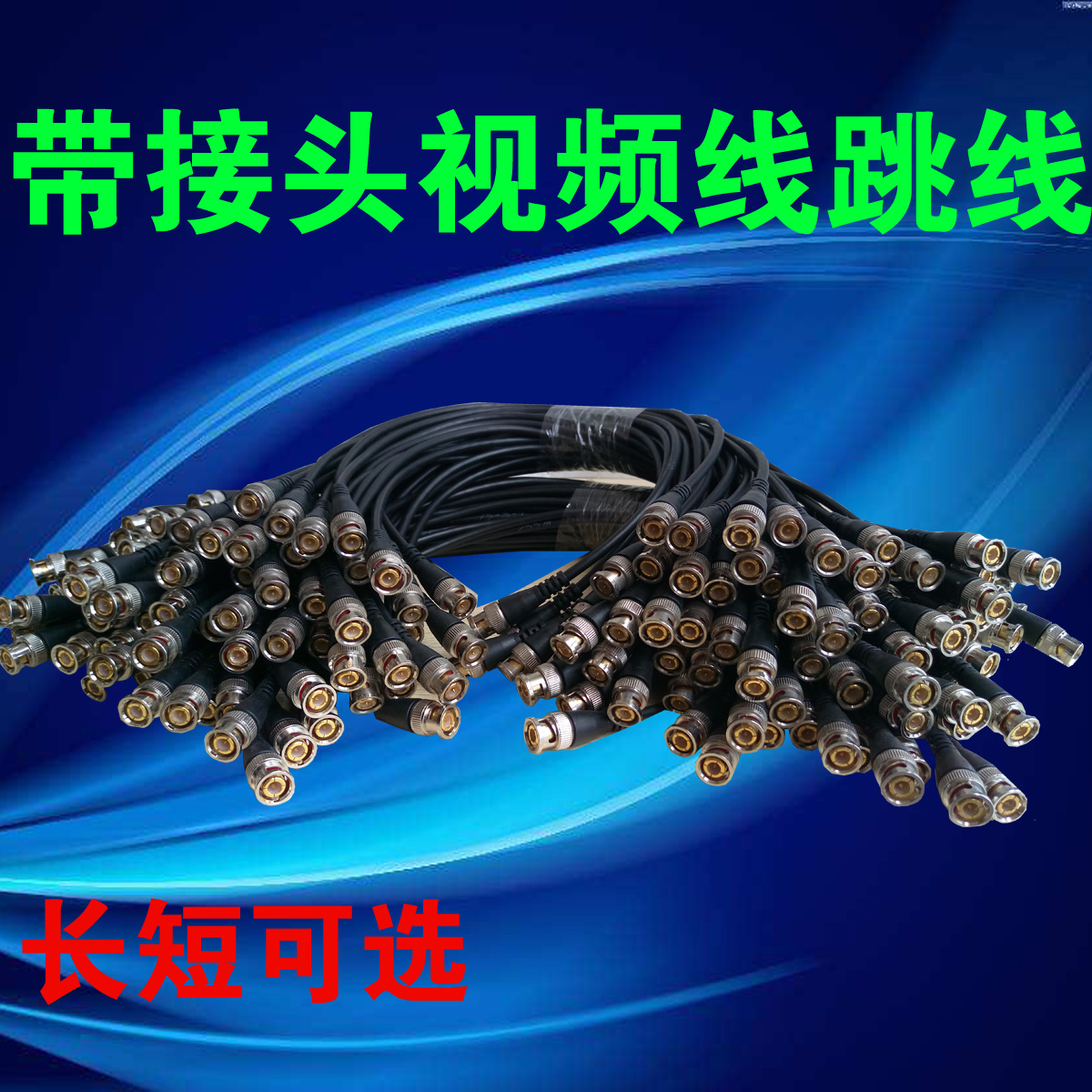 安防监控专用线 BNC公头 视频监控线 带注塑接头 监控跳线5米在类目 电子/电工, 电线, 视频线中 - 来自Buy2taobao.com提供专业的淘宝代购服务