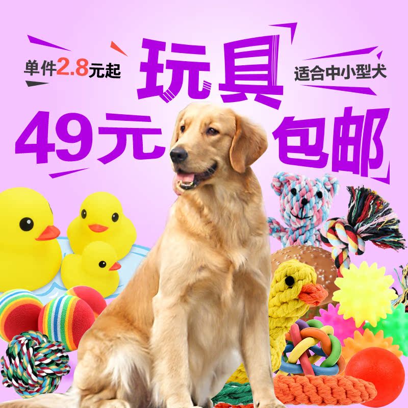 Cord Toys Vocalization Meteor Ball Pet Toys Dog Toys Audible ball Vinyl Wire ball rubber ballin the Pet/Pet food and supplies , Cat/Dog Toys , Rubber Ball/Ball Toys category - from Buy2taobao.com to provide professional Taobao agent buy service