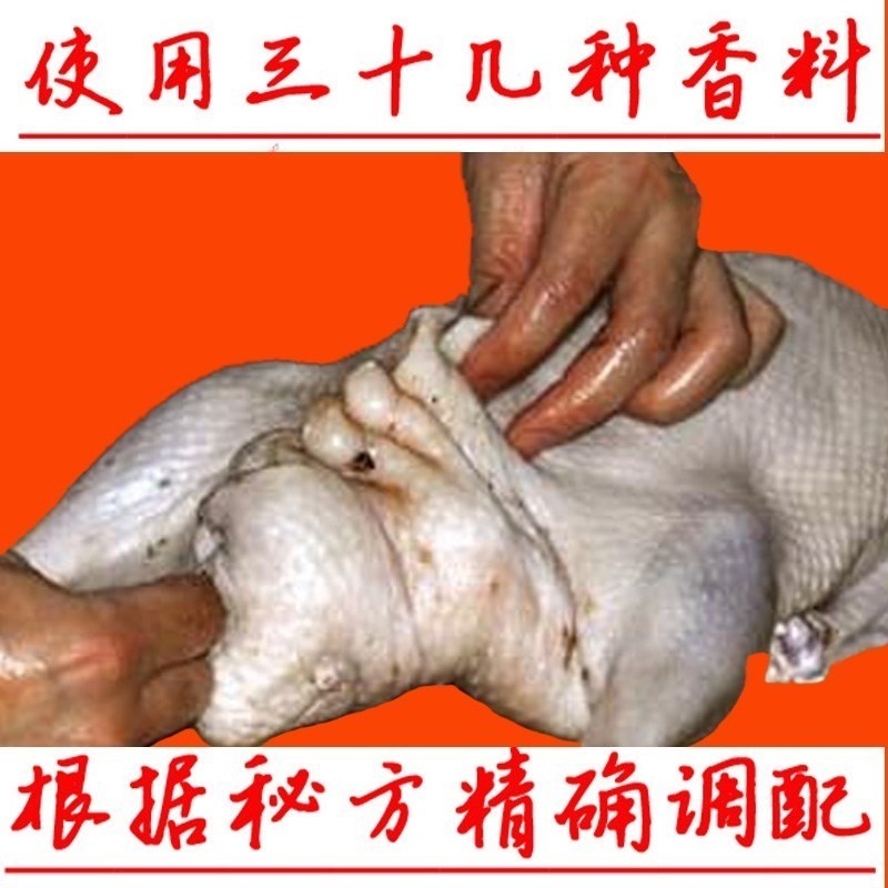 正宗广东烧鸭直接烧鹅直接秘制填肚腌料干料方便湿料搭配用很配料|ruв категории кухня/посуда, барбекю/выпечка утварь, барбекю печь/барбекю diy приборов, Другие барбекю товаров - от Buy2taobao.com для оказания профессиональной услуги покупки агента Taobao