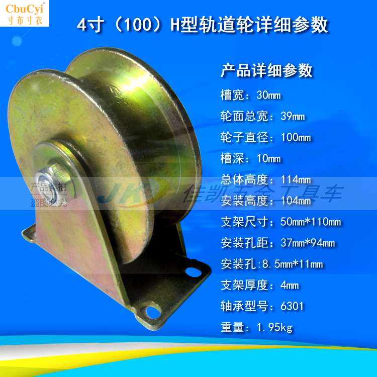 加宽80/100全钢H型滑轮轮 重型 方管工字钢用槽轮 轨道|ruв категории оборудование/инструменты, машины и оборудование, шкив - от Buy2taobao.com для оказания профессиональной услуги покупки агента Taobao