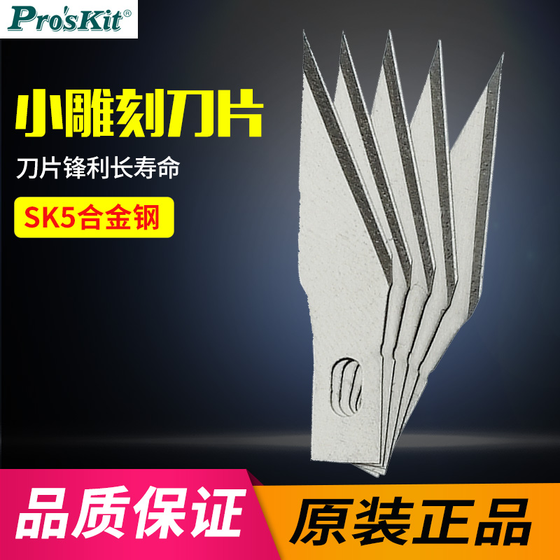 台湾宝工 508-394A-B 小雕刻刀片 508-394B-B 大雕刻刀片 钢刀片在类目 五金/工具, 手动工具, 刀, 雕刻刀中 - 来自Buy2taobao.com提供专业的淘宝代购服务