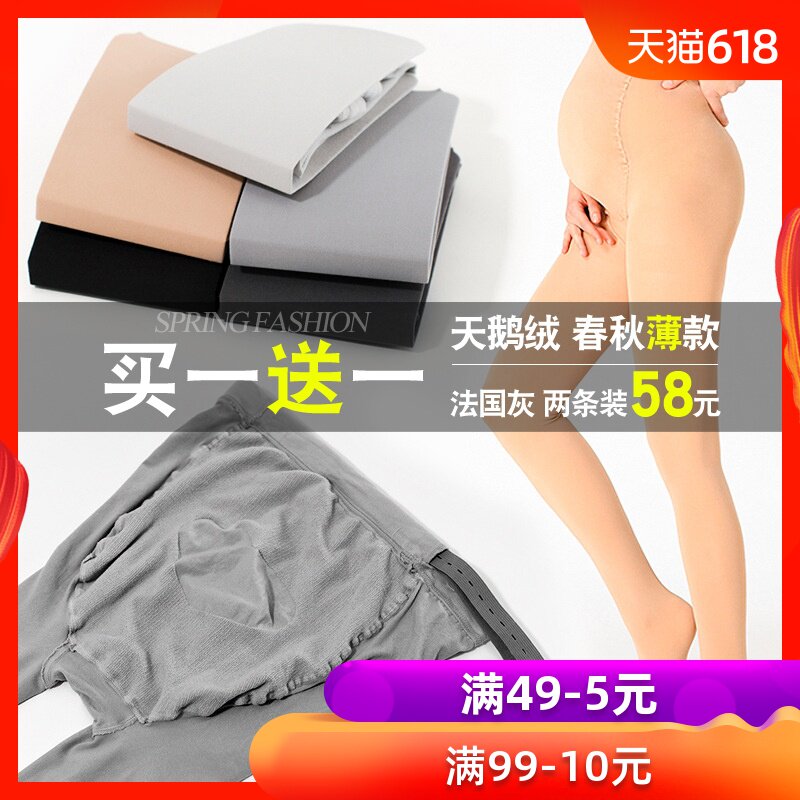 spring and autumn Thin section pregnant woman Bottoming socks summer Light grey Silk stockings Stepping socks Bare legs Artifact Stomach lift Socksin the Maternity/Maternal supplies/Nutrition , Maternal hat/Pregnant women socks/Women shoes , Pregnant women socks/Pantyhose/Bottoming socks category - from Buy2taobao.com to provide professional Taobao agent buy service