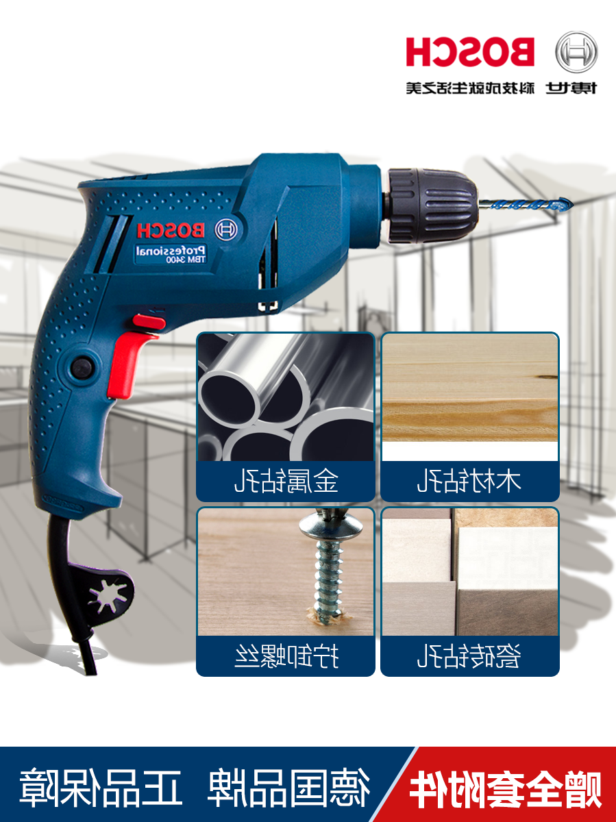 Germany Imported Bosch Hand Drill Pistol drill TBM3400 Electric screwdriver tool household multi-function Electroporationin the Hardware/Tool , Power Tools , Drill category - from Buy2taobao.com to provide professional Taobao agent buy service