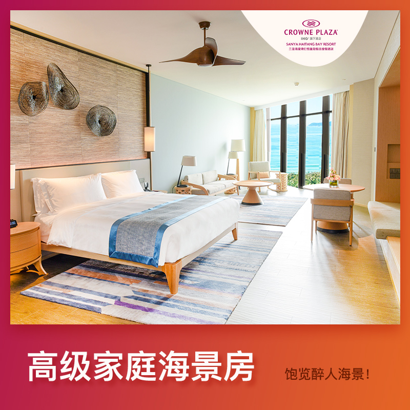 【日历房】三亚海棠湾仁恒皇冠假日度假酒店高级家庭海景房在类目 特价酒店/特色客栈/公寓旅馆, 酒店客栈中 - 来自Buy2taobao.com提供专业的淘宝代购服务