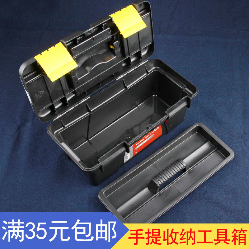 手提式塑料篆刻工具箱收納盒家用維修多功能收納箱工具盒子在類目 五金/工具, 手動工具, 工具包/箱/車, 五金工具箱中 - 來自Buy2taobao.com提供專業的淘寶代購服務