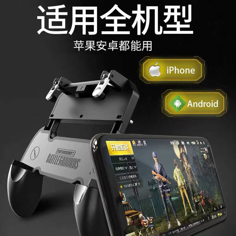 9s第六轉換器射擊藍牙吃雞神器手柄按鍵絕地求生刺激戰場走位支架在類目 住宅傢俱, 牀類, 牀配件, 牀插中 - 來自Buy2taobao.com提供專業的淘寶代購服務