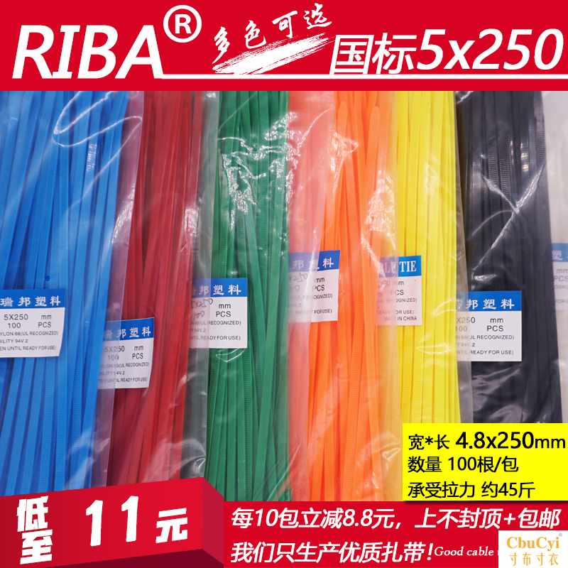 国标尼龙5*250宽4.8mm收纳整理红黄蓝绿黑白彩色塑料扎|ruв категории офисное оборудование/расходные материалы/соответствующие услуги, веревка/стяжка/управление катанки, полоса света - от Buy2taobao.com для оказания профессиональной услуги покупки агента Taobao