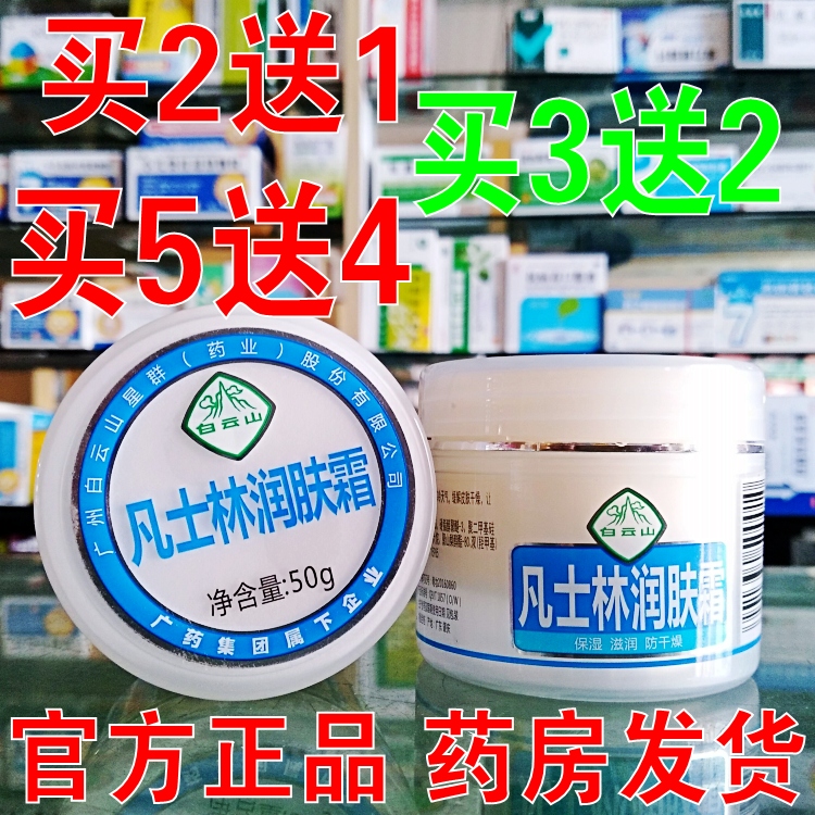 白雲山凡士林潤膚霜護膚霜凡士林身體乳護手霜全身補水滋潤止癢在類目 洗護清潔劑/衛生巾/紙/香薰, 洗髮沐浴/個人清潔, 身體護理, 護手霜中 - 來自Buy2taobao.com提供專業的淘寶代購服務