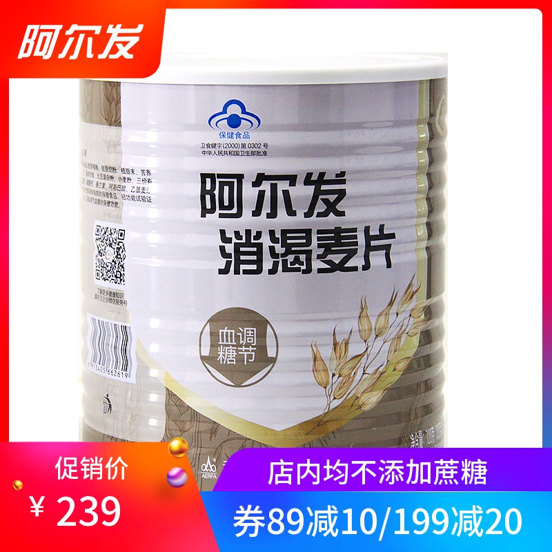 Alpha Xiaoke Cereals 720gin the Coffee/Oatmeal/Chongyin , Lotus root starch/Oatmeal/Drink mixes , Brewed oatmeal category - from Buy2taobao.com to provide professional Taobao agent buy service