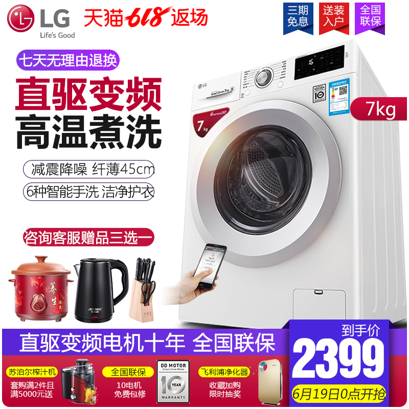 LG滚筒洗衣机家用小型7kg全自动直驱变频脱水智能静音WD-N51HNG21|msdalam kategori perkakas rumah besar, mesin basuh - dari Buy2taobao.com untuk memberikan perkhidmatan ejen Taobao profesional membeli