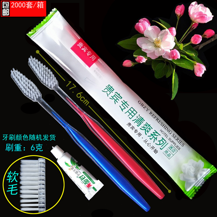 酒店一次性双色牙具 两面针牙膏梳子 星级酒店洗漱套装牙刷在类目 洗护清洁剂/卫生巾/纸/香薰, 洗发沐浴/个人清洁, 口腔护理, 牙刷/口腔清洁工具中 - 来自Buy2taobao.com提供专业的淘宝代购服务