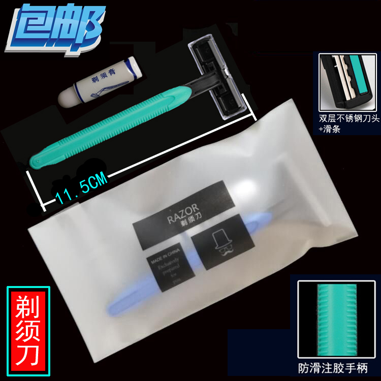 酒店壹次性剃須刀用品 戶外旅遊星級賓館須膏 桑拿洗浴中心須刨在類目 戶外/登山/野營/旅行用品, 洗漱清潔/護理用品, 剃鬚刀中 - 來自Buy2taobao.com提供專業的淘寶代購服務