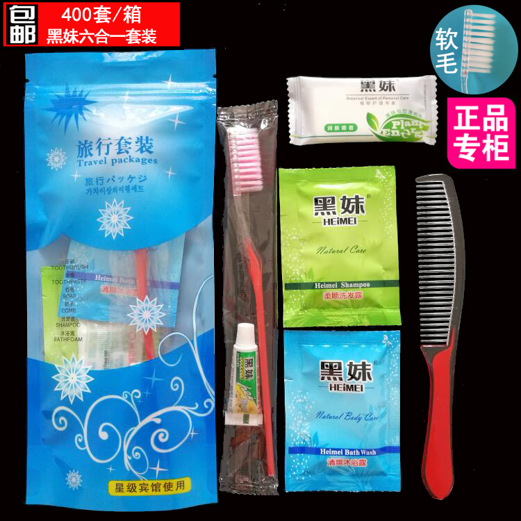 黑妹酒店一次性用品牙具 星级宾馆客房有偿用品 洗漱套装包旅行包|msdalam kategori luar/Mountaineer/Camping/Aksesori perjalanan, Basuh bersih/Care Products, beg basuh/kosmetik - dari Buy2taobao.com untuk memberikan perkhidmatan ejen Taobao profesional membeli