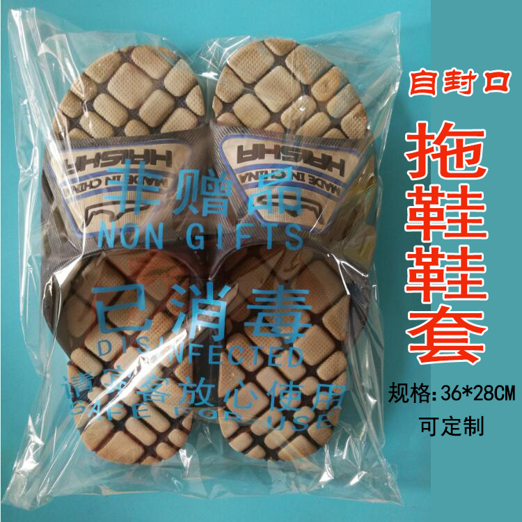 hotel disposable slipper Shoe cover hotel sauna Bath Centre slipper Shoe bag OPP Dental comb coverin the Home Daily , Shoes Accessories , Shoe category - from Buy2taobao.com to provide professional Taobao agent buy service