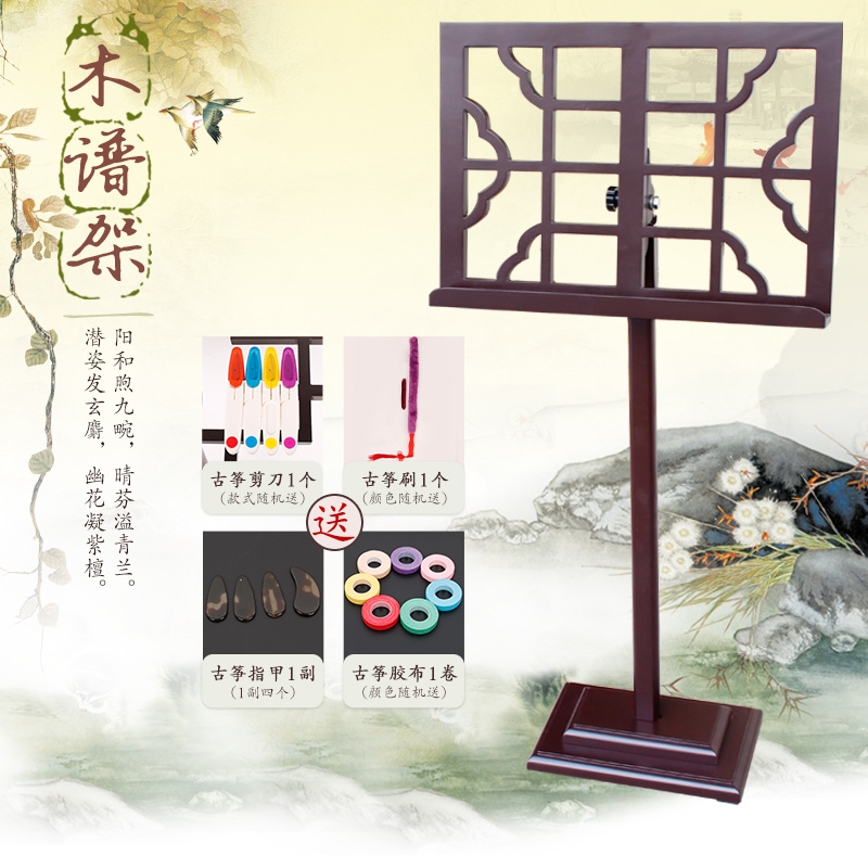 复古木质大谱架古筝古琴小提琴葫芦丝木制古典乐谱台袁莎老师同款|msdalam kategori Alat muzik/Guitar/Piano/Fitting, aksesori alat muzik, pemegang muzik/Spectrum Taiwan - dari Buy2taobao.com untuk memberikan perkhidmatan ejen Taobao profesional membeli