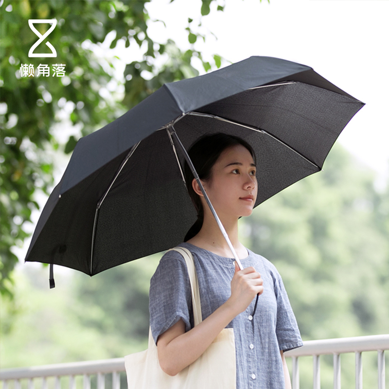 懒角落 雨伞晴雨两用小巧便携户外折叠遮阳伞防嗮小黑太阳伞66135|ruв категории начало ежедневно, зонтик/дождь/дождь/водостойкость, зонтик - от Buy2taobao.com для оказания профессиональной услуги покупки агента Taobao