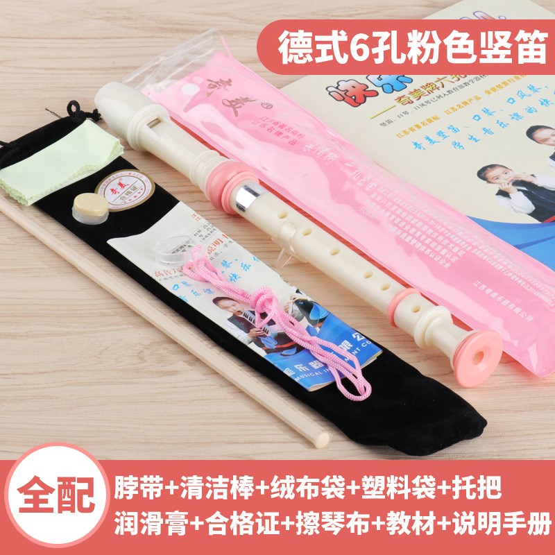高音豎笛6孔8孔學生兒童初六孔女童黑色女性玩具課堂女孩長笛樂器在類目 樂器/吉他/鋼琴/配件, 西洋樂器, 西洋吹奏樂器, 豎笛中 - 來自Buy2taobao.com提供專業的淘寶代購服務