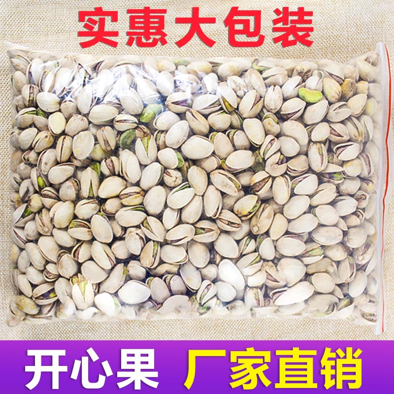原色开心果无漂白干果特产批货罐装孕妇零食炒货坚果500g散装|ruв категории закуски/орехи/специальность, ореховый/орехи/жареные семечки, фисташки - от Buy2taobao.com для оказания профессиональной услуги покупки агента Taobao