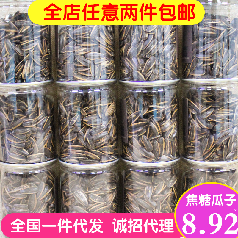 蜂蜜焦糖瓜子葵花籽坚果零食炒货办公室休闲零食小吃两罐包邮|ruв категории закуски/орехи/специальность, ореховый/орехи/жареные семечки, семечки - от Buy2taobao.com для оказания профессиональной услуги покупки агента Taobao