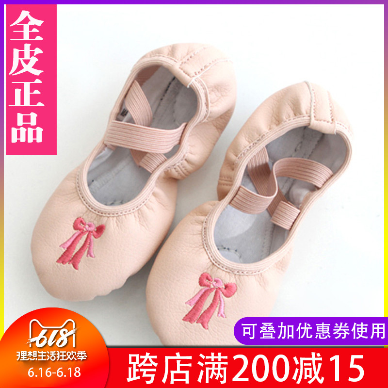 女童舞蹈鞋儿童芭蕾舞蹈鞋练功鞋幼儿跳舞鞋拉丁鞋软底全皮瑜珈鞋|ruв категории детская обувь/детская обувь/между родителями и детьми обувь, танцевальные туфли - от Buy2taobao.com для оказания профессиональной услуги покупки агента Taobao